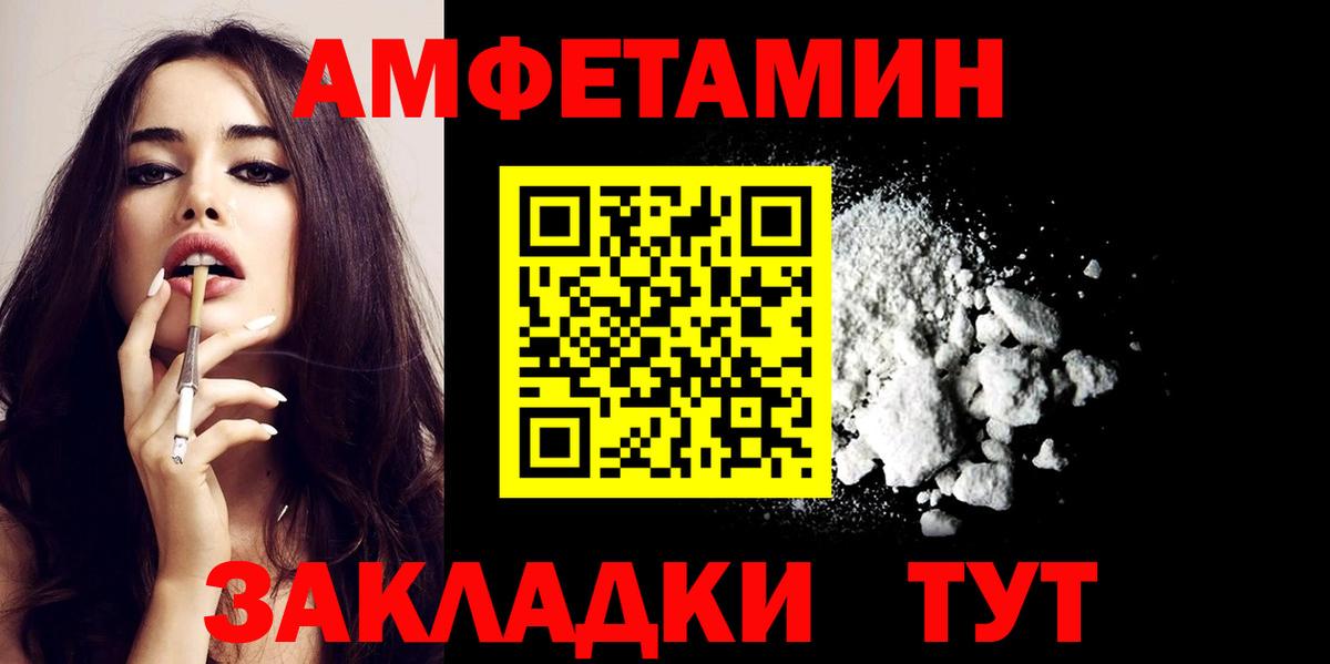 Amphetamine  Вход с VPN  Фрязино  Amphetamine VHQ 