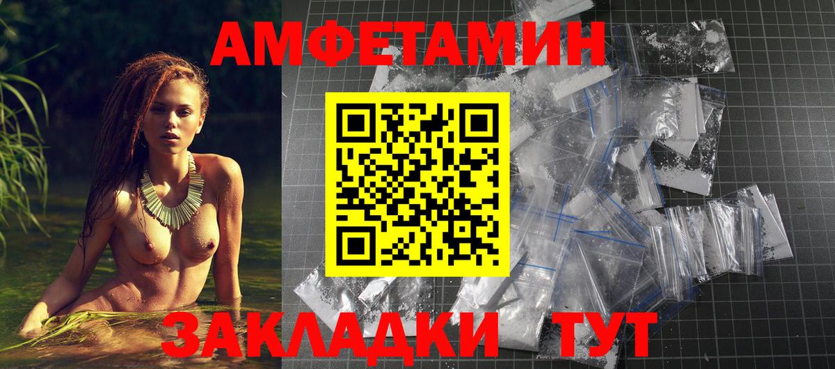 АМФЕТАМИН VHQ Фрязино
