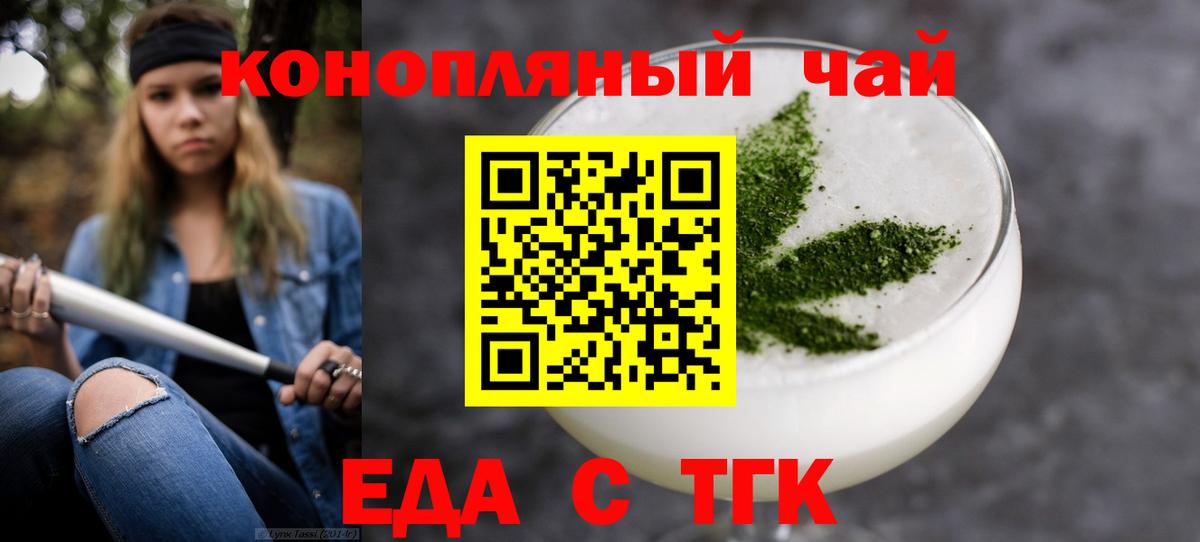 Фрязино  Печенье с ТГК марихуана  Вход с VPN 