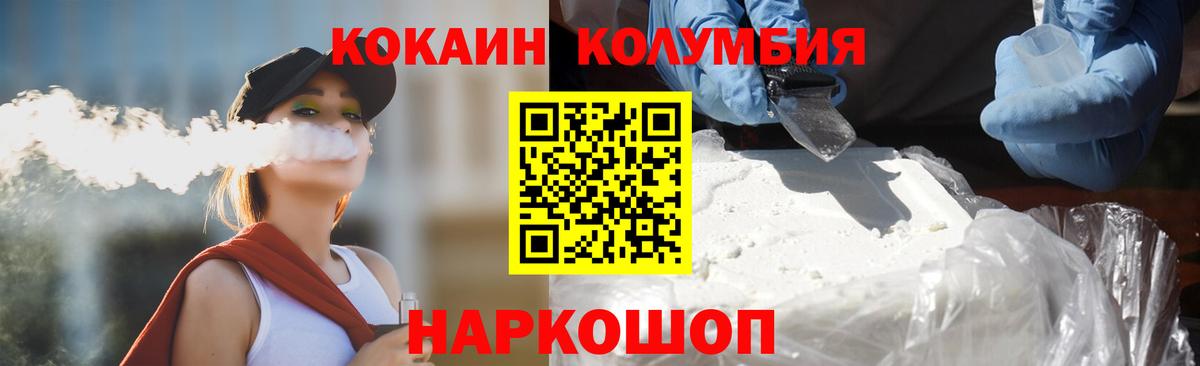 Cocaine Эквадор  КОКАИН Эквадор  Фрязино  Вход с VPN 