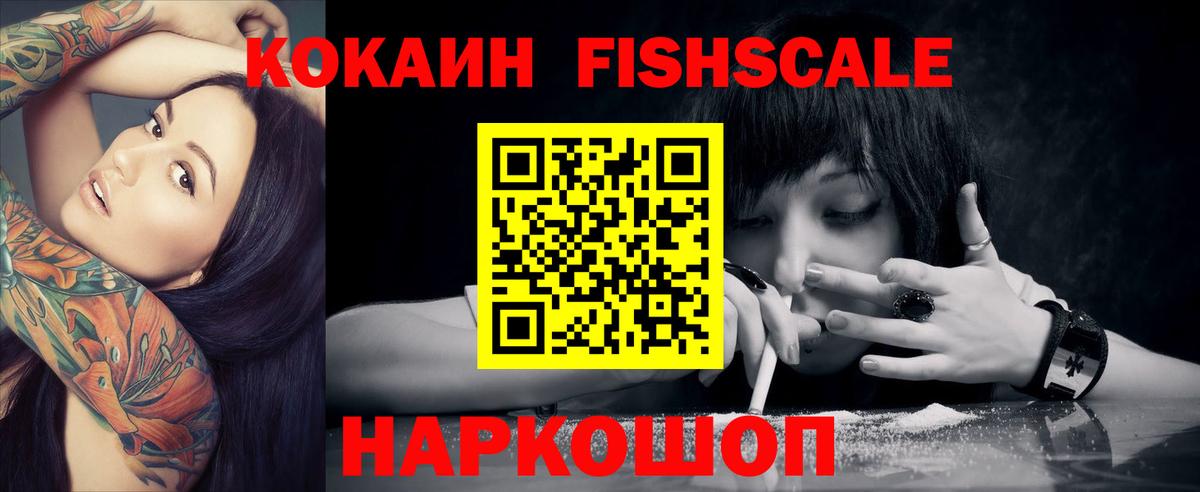 Кокаин VHQ Фрязино
