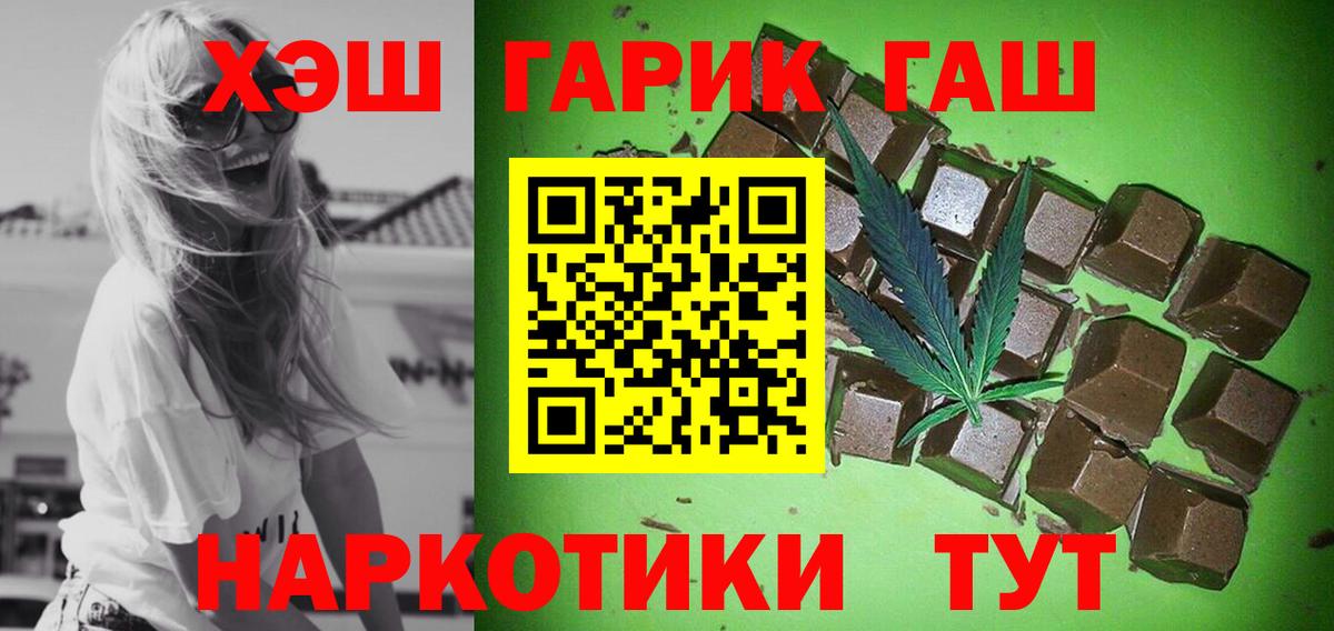 Фрязино  ГАШ гашик  Вход с VPN 