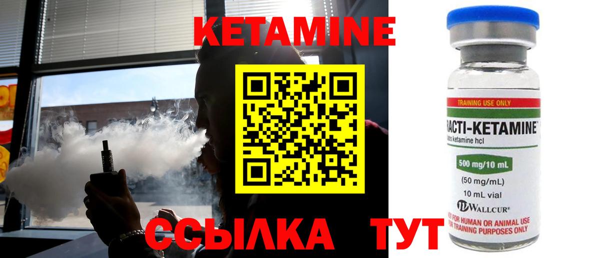 Кетамин VHQ  Вход с VPN  КЕТАМИН VHQ  Фрязино 