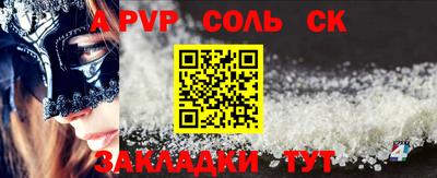 альфа пвп Конаково