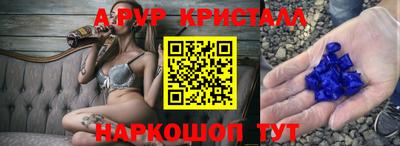 альфа пвп Конаково