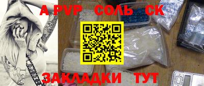 альфа пвп Конаково