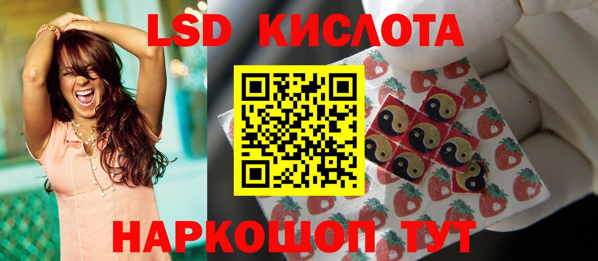 Лсд 25 экстази кислота  Лсд 25 экстази кислота  Вход с VPN  LSD-25 экстази  Фрязино 