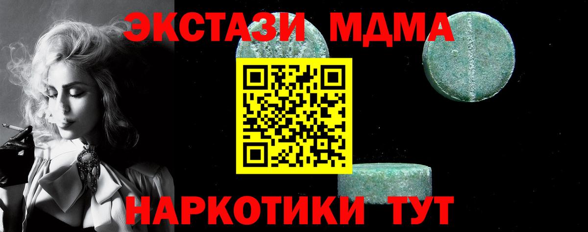 Фрязино  МДМА кристаллы  МДМА VHQ  Вход с VPN 