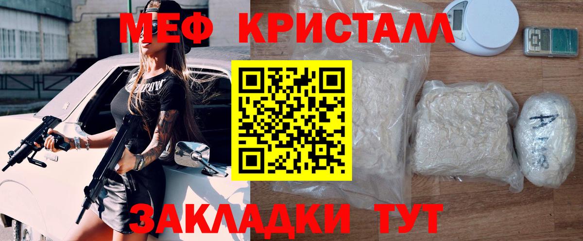 Фрязино  Меф  Мефедрон  МЕФ кристаллы  Вход с VPN 