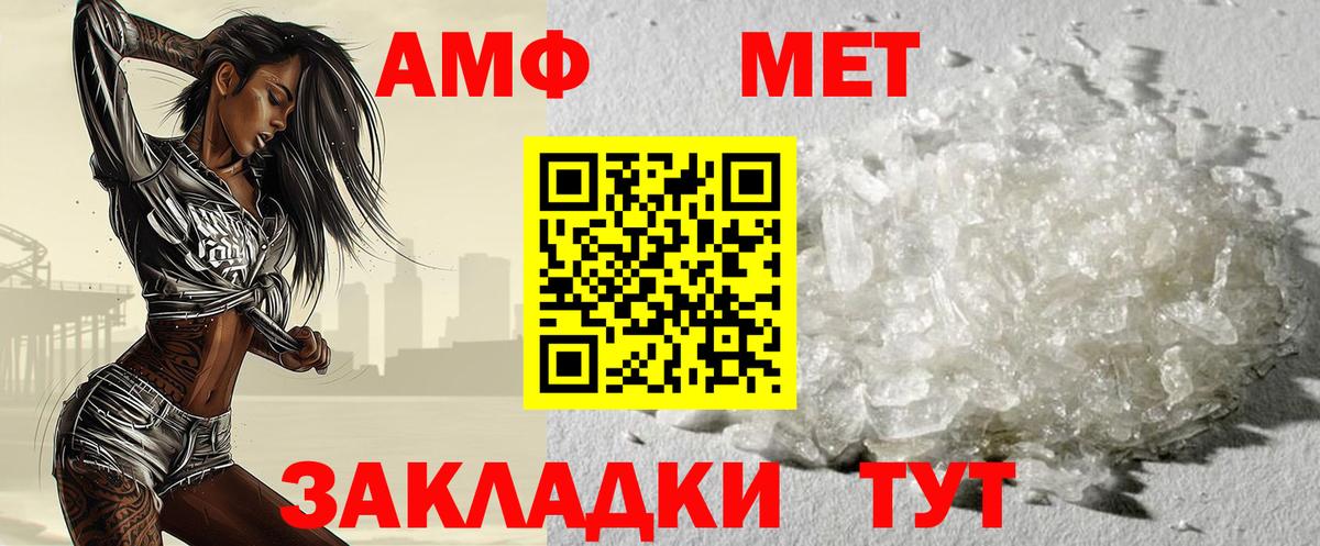 Фрязино  МЕТАМФЕТАМИН Methamphetamine  Вход с VPN 