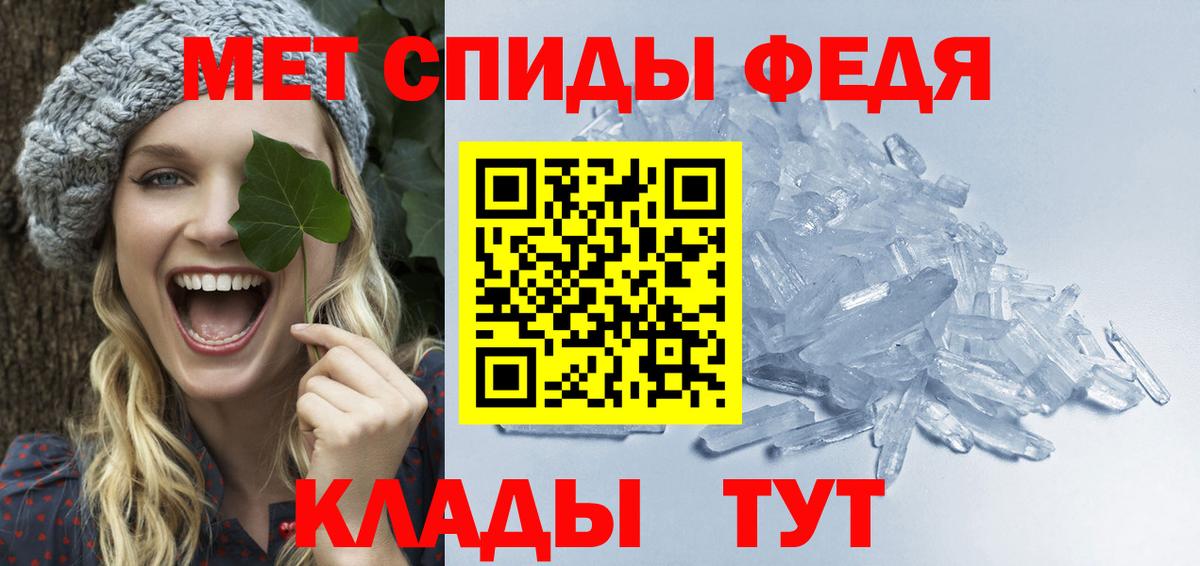 МЕТАМФЕТАМИН кристалл Фрязино