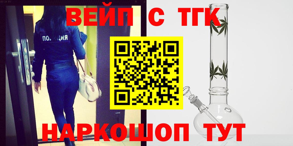 ТГК концентрат Фрязино