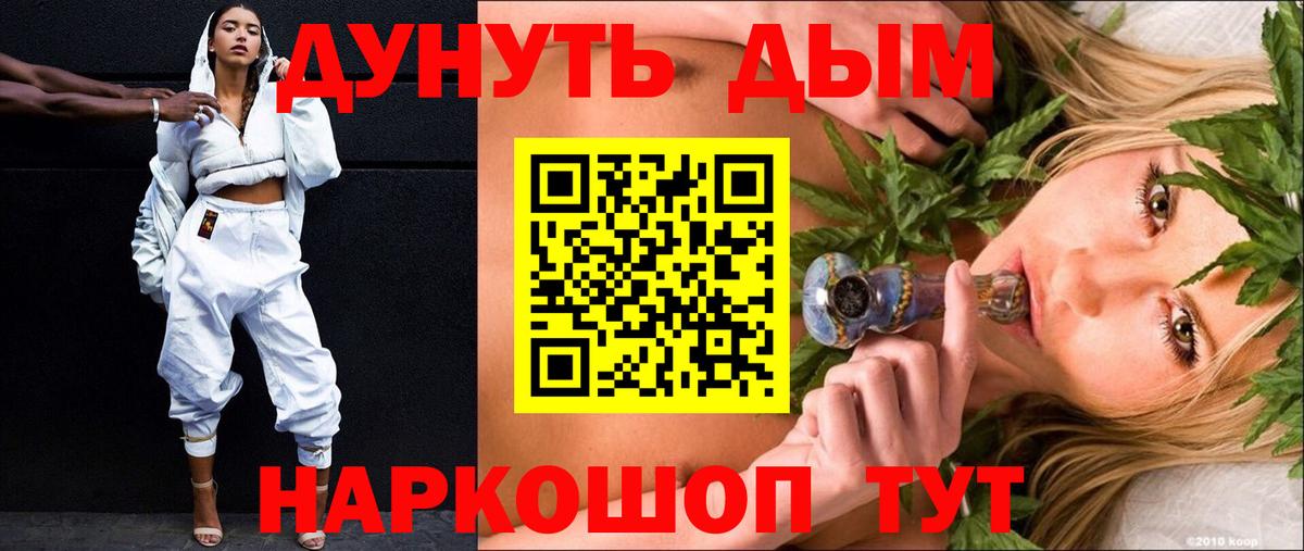 Бошки Шишки семена Фрязино